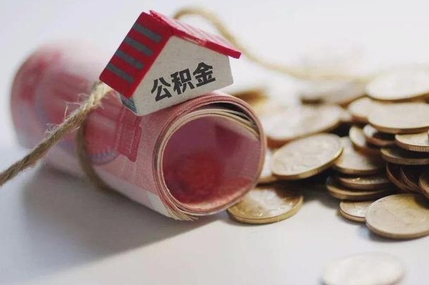 黄冈在职人员可以把公积金取出来吗（在职人员能不能提取公积金）